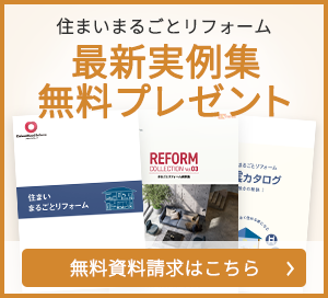 無料資料請求はこちら